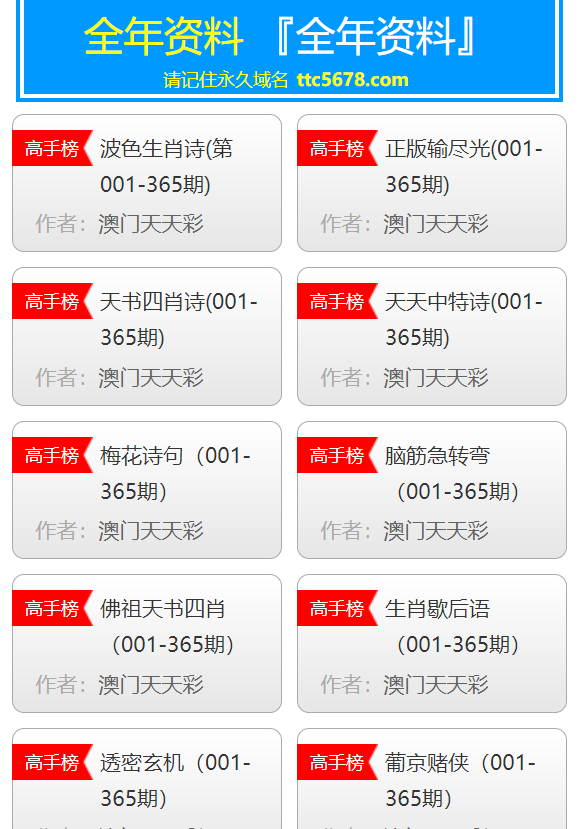 澳门天天彩免费资料大全软件优势,澳门天天彩免费资料大全软件优势，探索其独特价值与应用前景