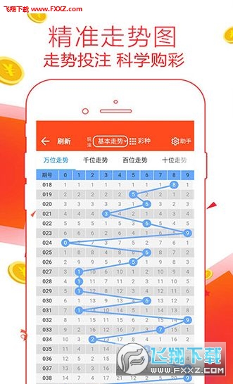二四六天天彩资料大全网最新排期,二四六天天彩资料大全网最新排期，探索与解读