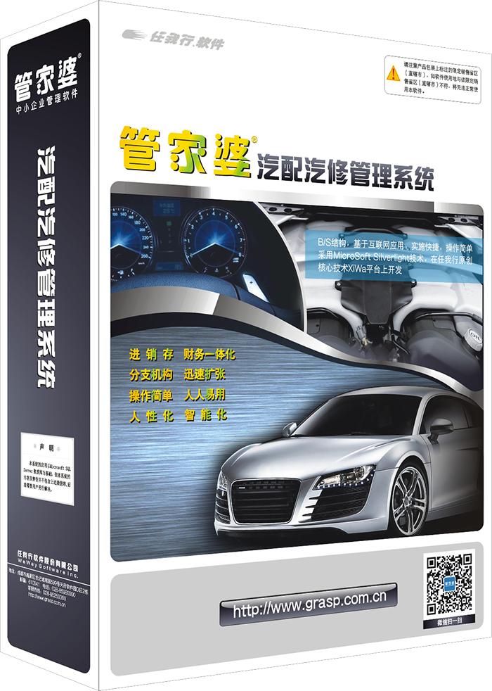 管家婆一票一码100正确,管家婆一票一码，确保业务运营的高效与准确