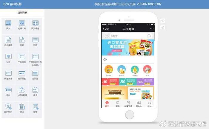 7777788888精准管家婆免费,探索精准管家婆，7777788888的秘密与免费体验