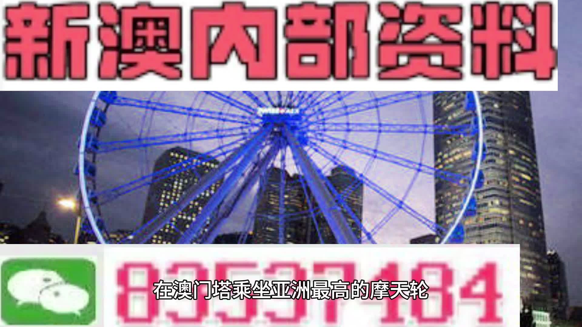 新澳门资料全年免费精准,新澳门资料全年免费精准，探索真实信息的海洋