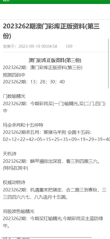 百科 第123页
