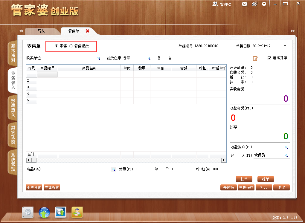 管家婆内部资料免费大全,管家婆内部资料免费大全——洞悉商业管理的奥秘