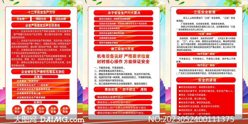 2023管家婆精准资料大全免费,揭秘 2023管家婆精准资料大全——免费获取指南