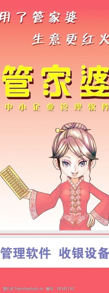 77778888管家婆必开一期,探索77778888管家婆的神秘世界，一期必开之旅
