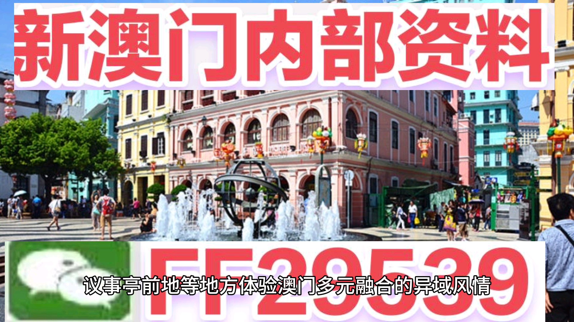 2025今晚澳门特马开什么码,探索未来，2025今晚澳门特马开码之谜