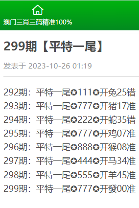 澳门精准三肖三期内必开信息,澳门精准三肖三期内必开信息解析与探讨