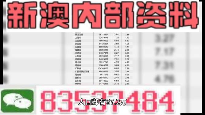 新澳天天开奖资料大全正版安全吗,关于新澳天天开奖资料大全正版安全性的探讨