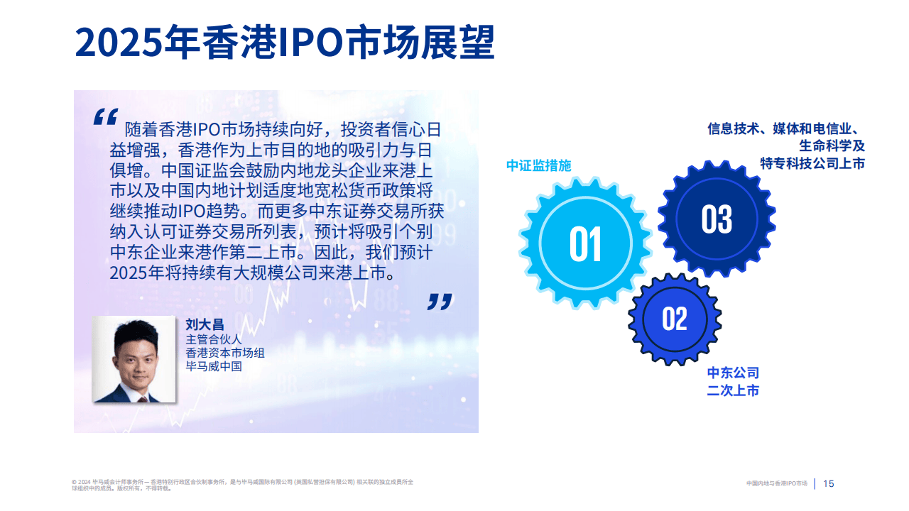 2025年澳门王中王资料,澳门王中王资料，探索未来的奥秘与变迁（2025年展望）