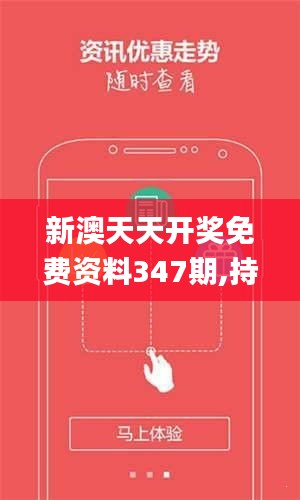 新澳天天免费资料查询,新澳天天免费资料查询，探索与利用