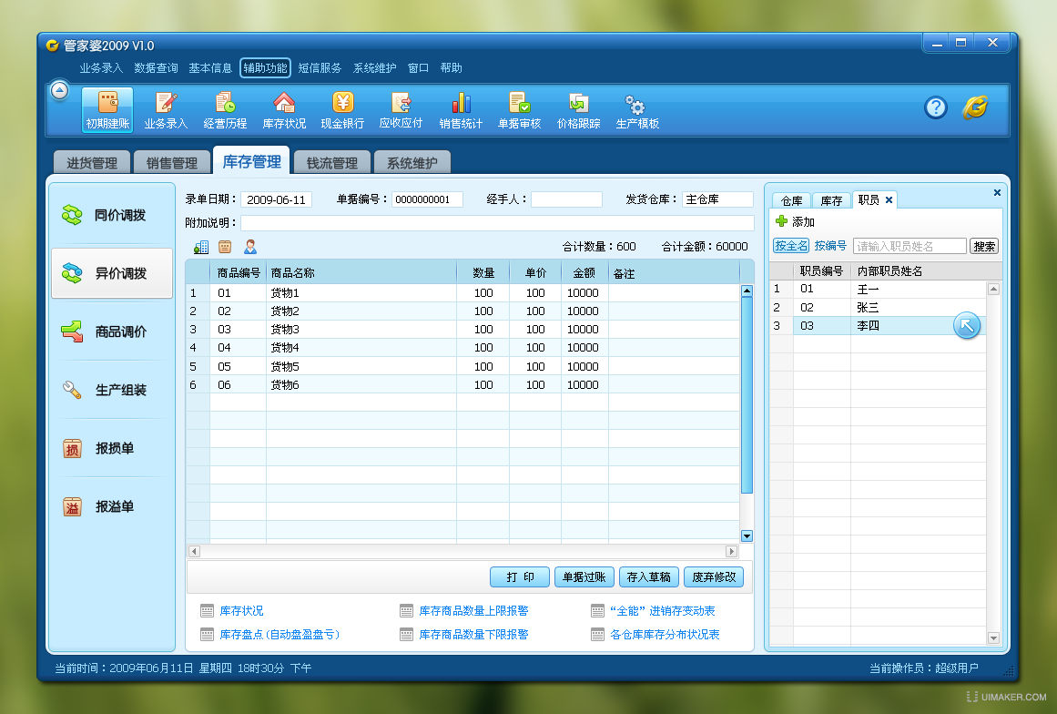 777788888管家婆中特,探索777788888管家婆中的独特魅力
