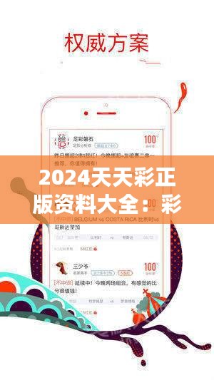 2025年天天彩免费资料,探索未来，关于2025年天天彩免费资料的深度解析