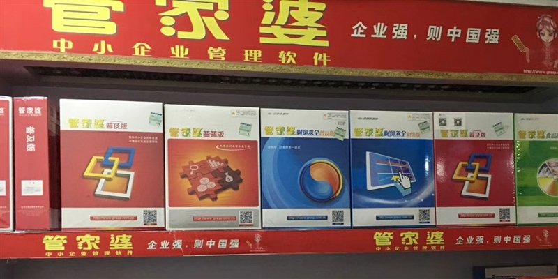 管家婆官网网站,管家婆官网网站，一站式企业管理解决方案的综合平台