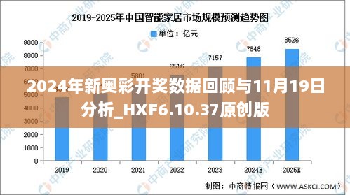 2025年新奥特开奖记录,揭秘2025年新奥特开奖记录，幸运与荣耀的见证