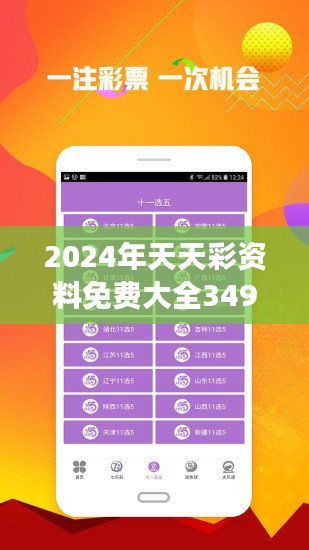 2025年天天彩正版资料,探索未来彩票世界，2025年天天彩正版资料